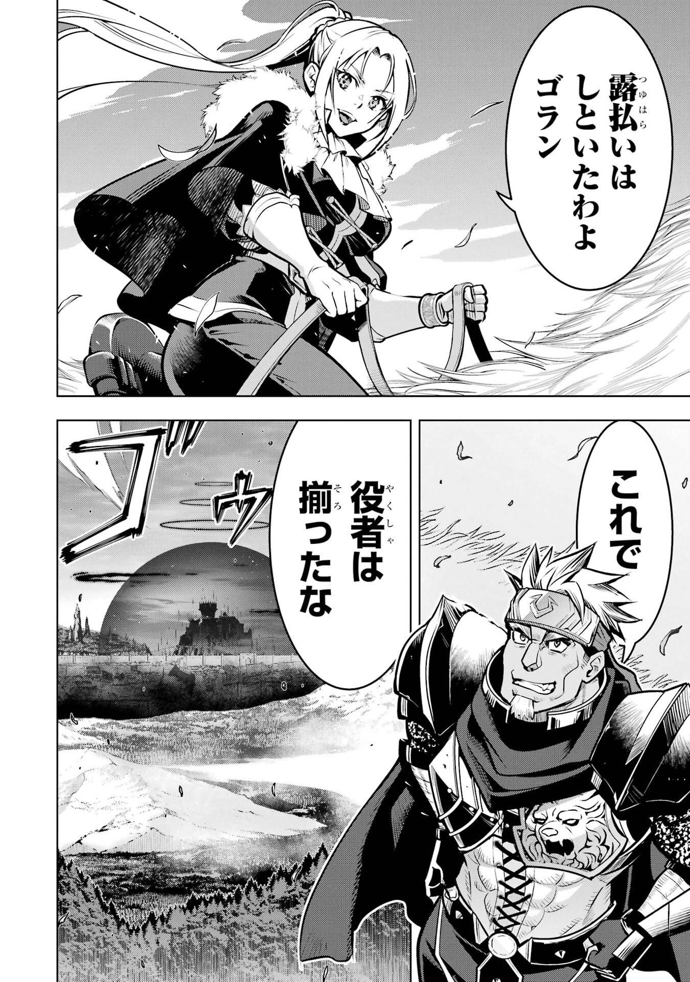 ここは俺に任せて先に行けと言ってから10年がたったら伝説になっていた。 第56話 - 58