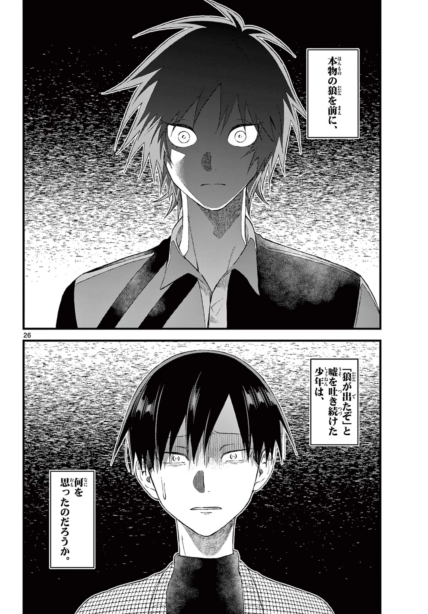 Okami shonen wa yoru ni naku The Wolf Boy Cries at Night The Wolfboy Cries at Night 狼少年は夜に泣く 第18話 - 26