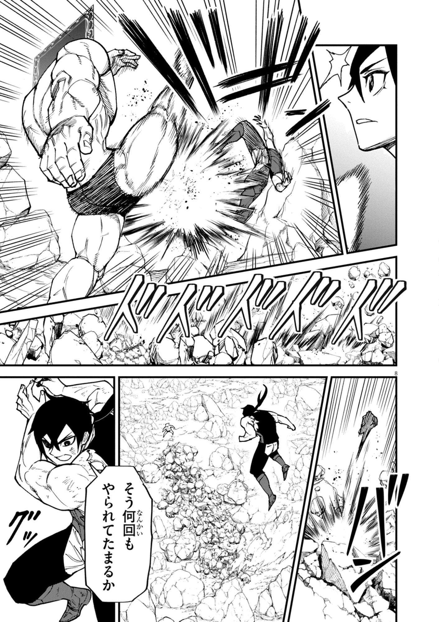 ゲーム悪役貴族に転生した俺は、チート筋肉で無双する 第42話 - 8