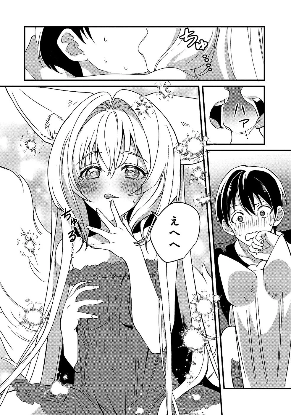 ある日から使えるようになった転移魔法が万能で生きるのが楽しくなりました 第10話 - 12