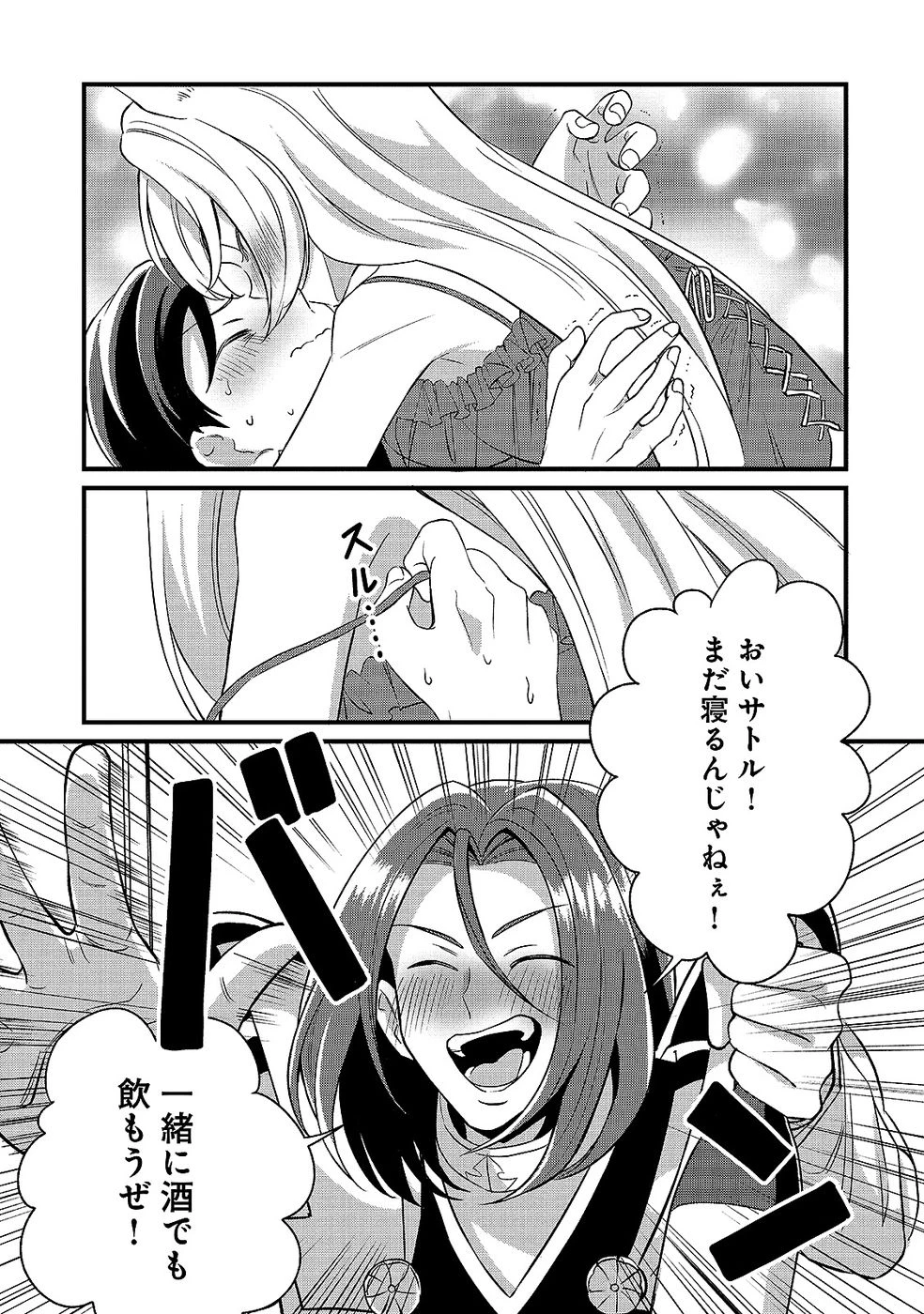 ある日から使えるようになった転移魔法が万能で生きるのが楽しくなりました 第10話 - 15