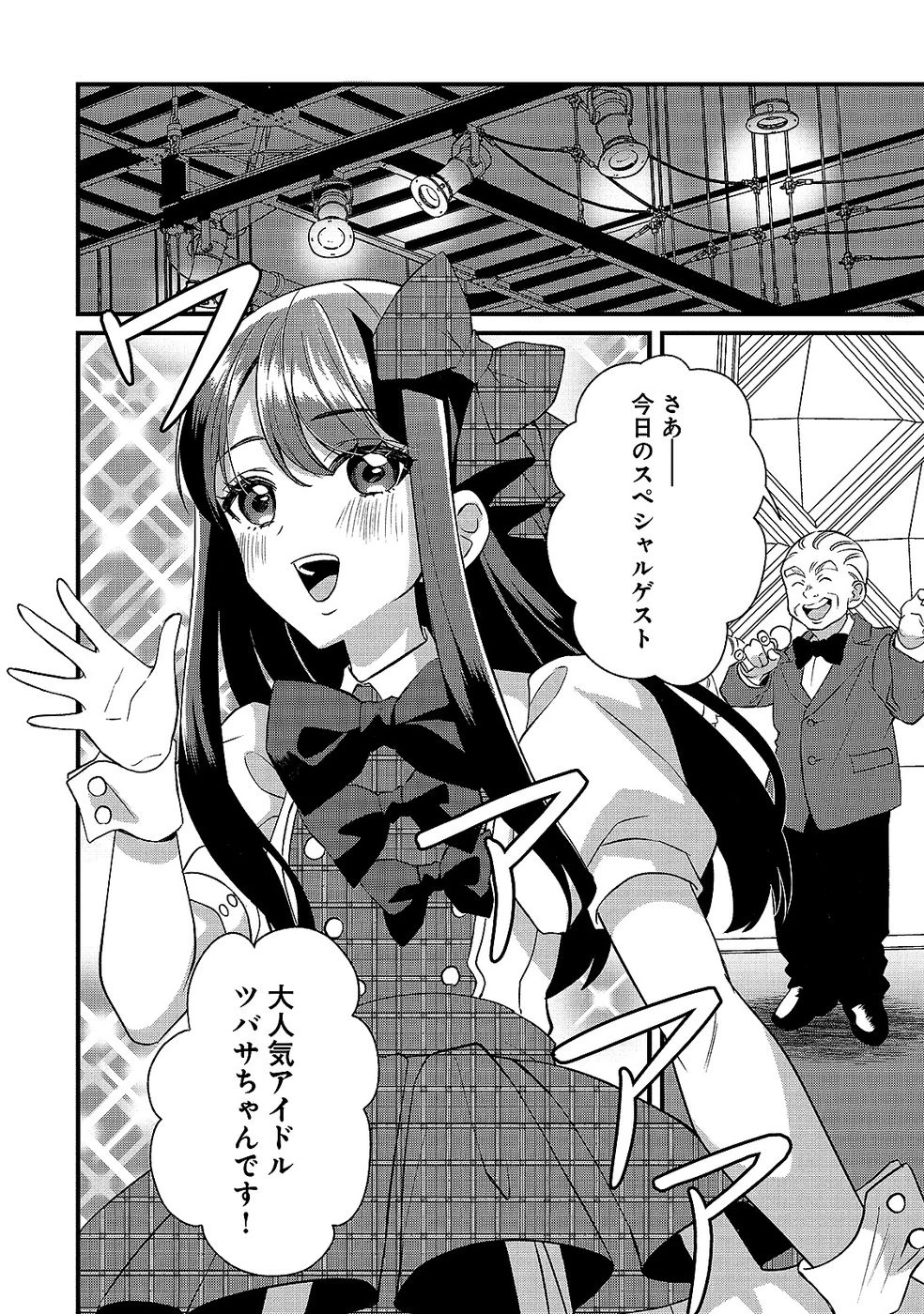 ある日から使えるようになった転移魔法が万能で生きるのが楽しくなりました 第10話 - 20