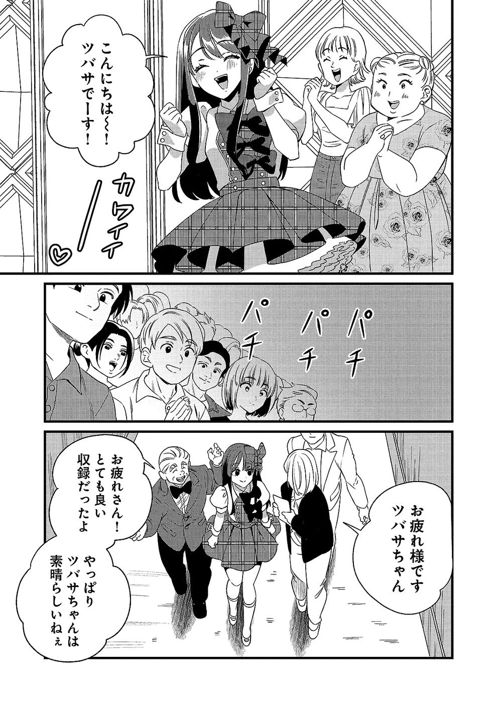 ある日から使えるようになった転移魔法が万能で生きるのが楽しくなりました 第10話 - 21