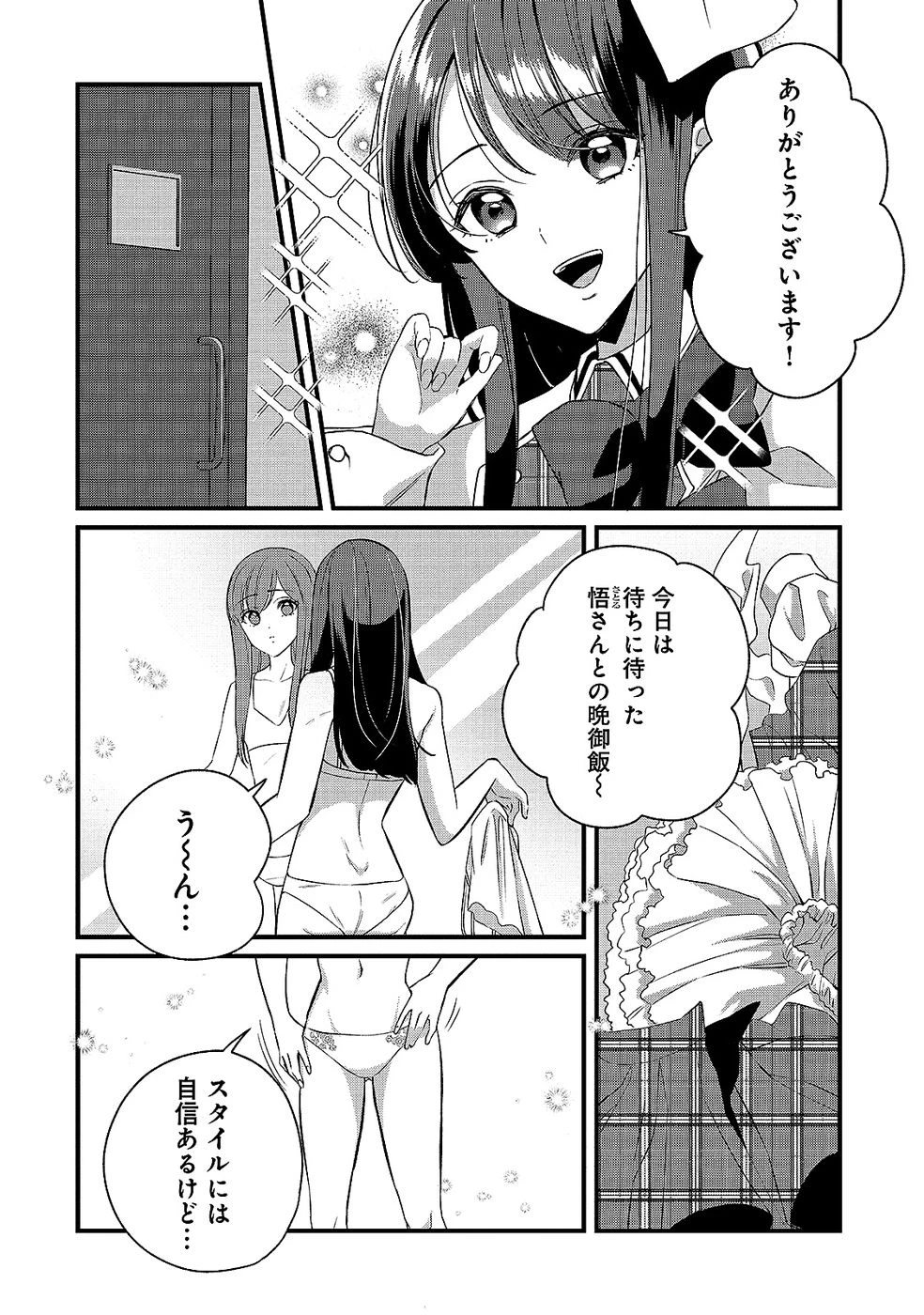 ある日から使えるようになった転移魔法が万能で生きるのが楽しくなりました 第10話 - 22