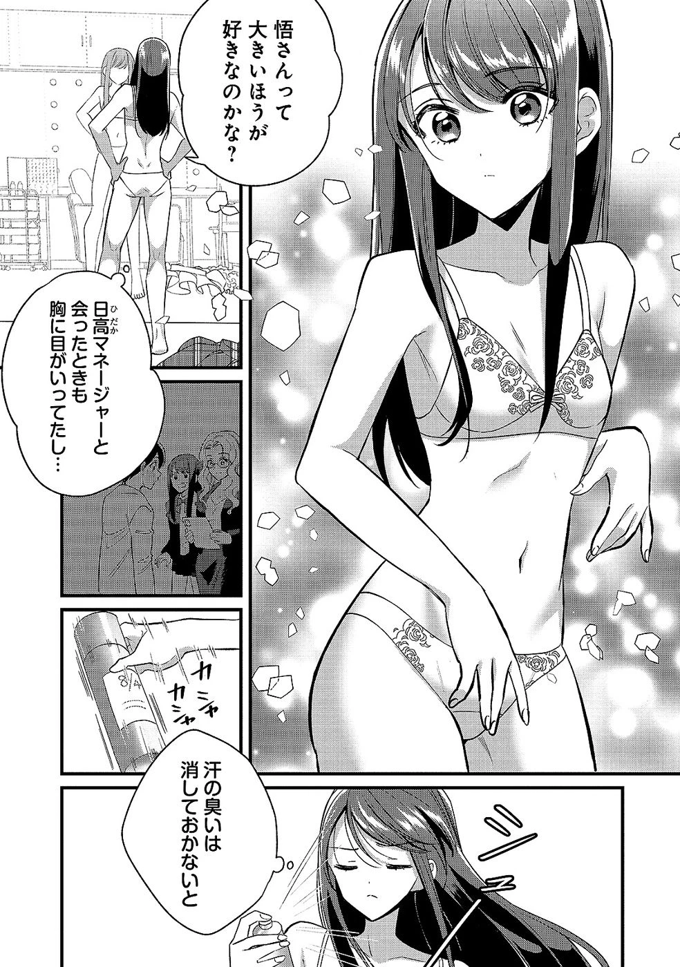 ある日から使えるようになった転移魔法が万能で生きるのが楽しくなりました 第10話 - 23