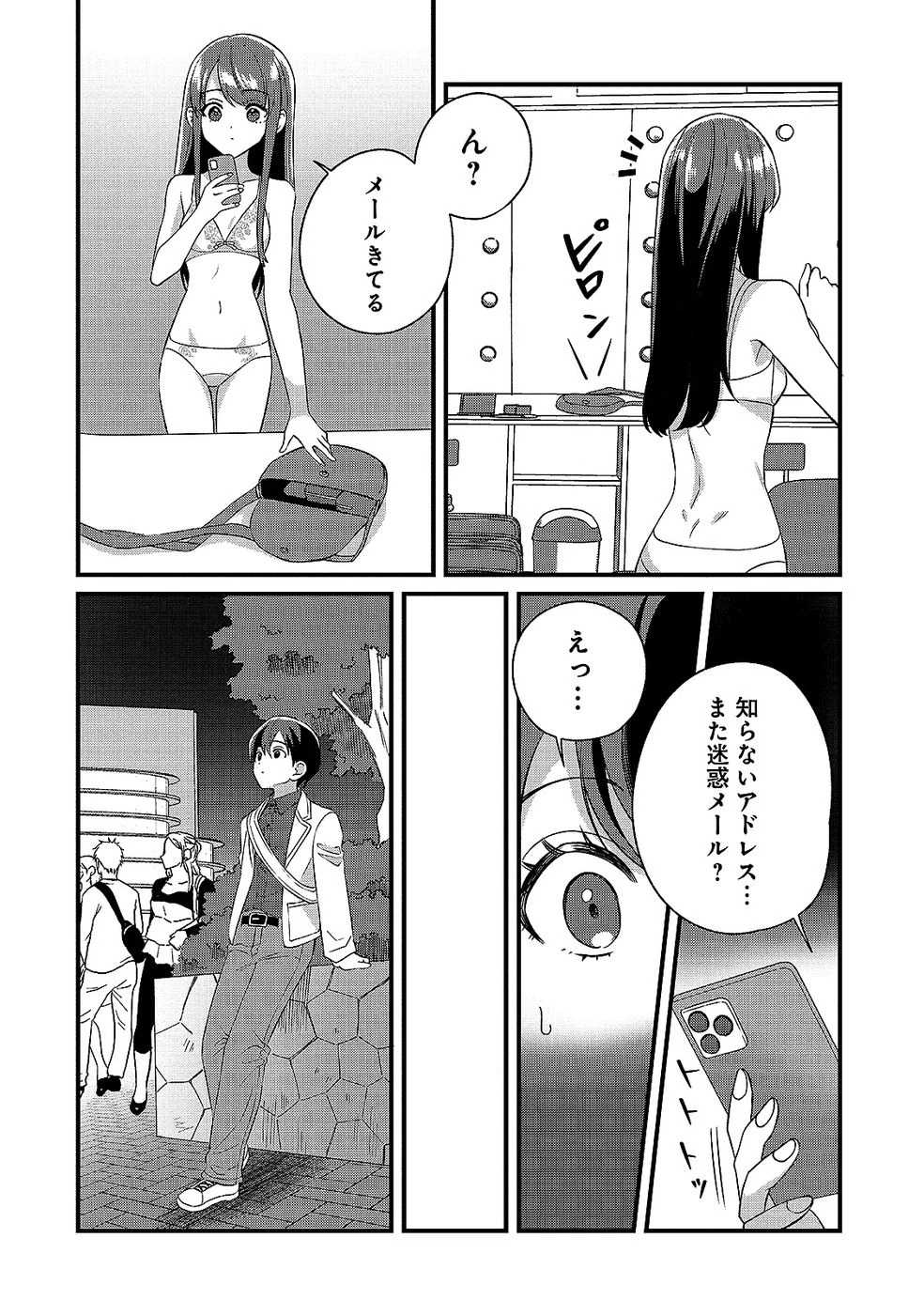 ある日から使えるようになった転移魔法が万能で生きるのが楽しくなりました 第10話 - 24