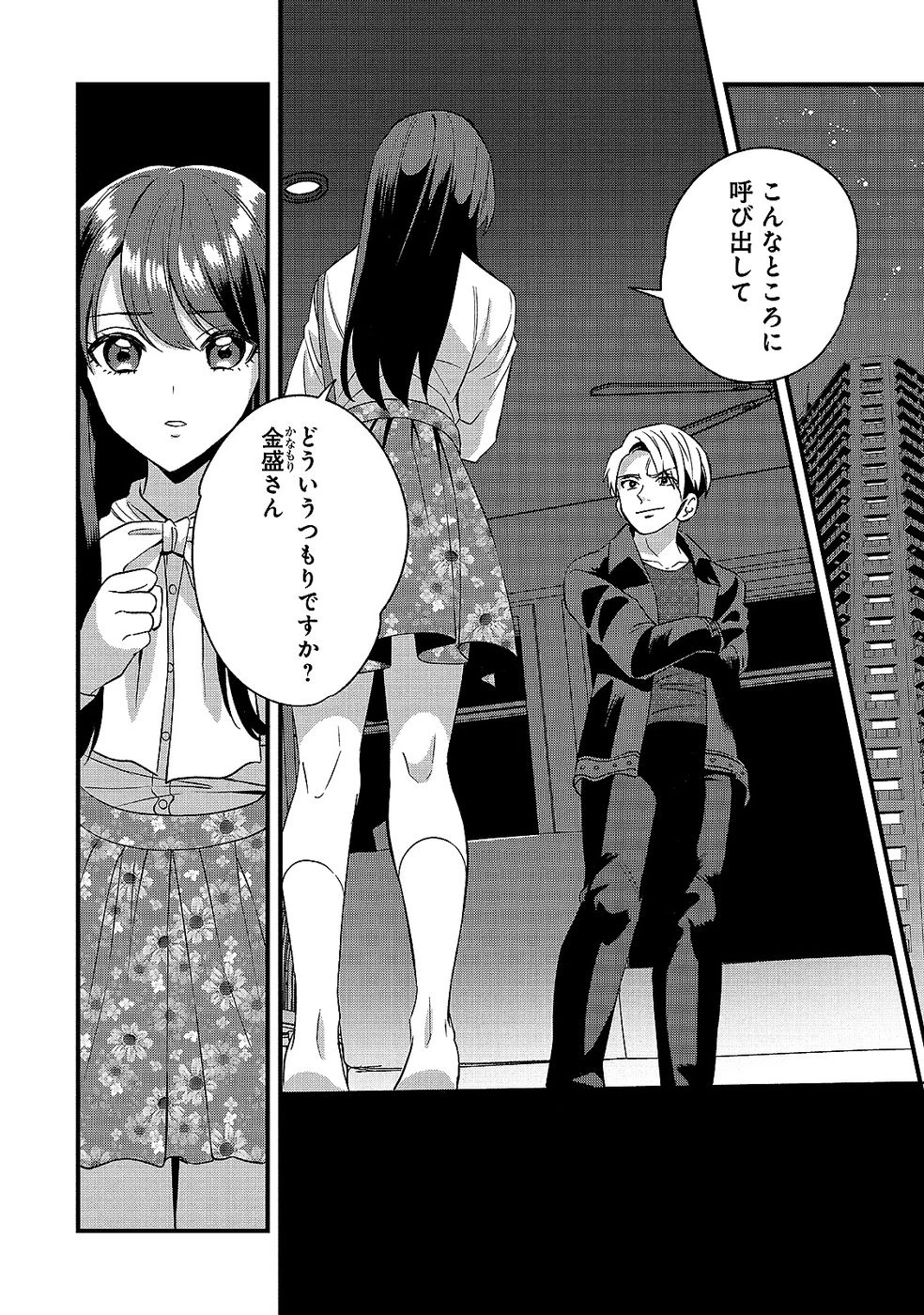 ある日から使えるようになった転移魔法が万能で生きるのが楽しくなりました 第10話 - 26