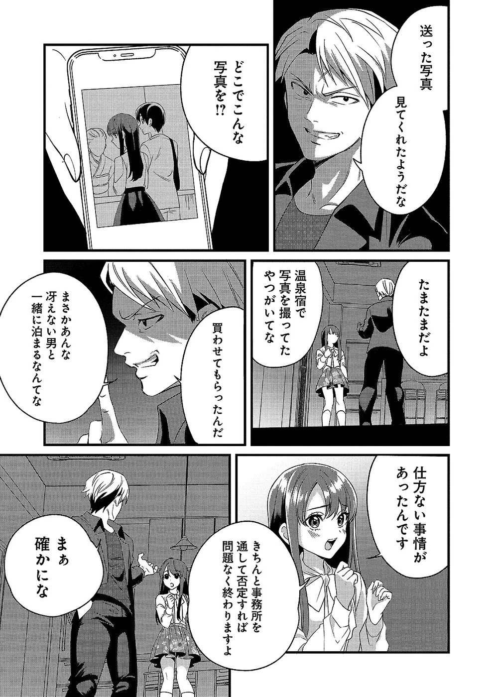 ある日から使えるようになった転移魔法が万能で生きるのが楽しくなりました 第10話 - 27