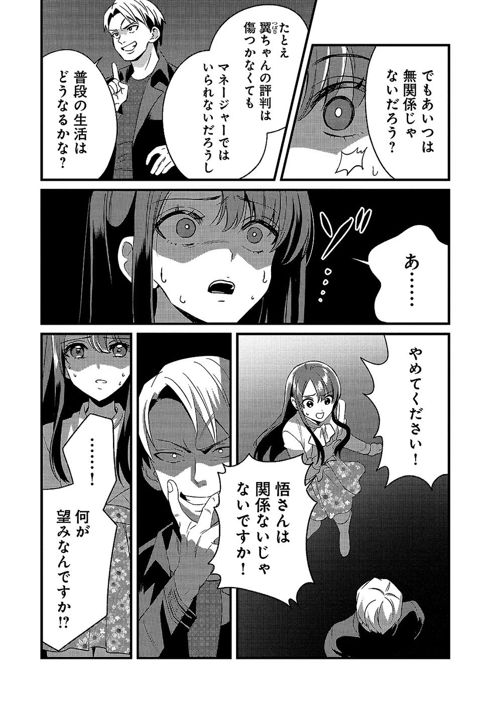 ある日から使えるようになった転移魔法が万能で生きるのが楽しくなりました 第10話 - 28