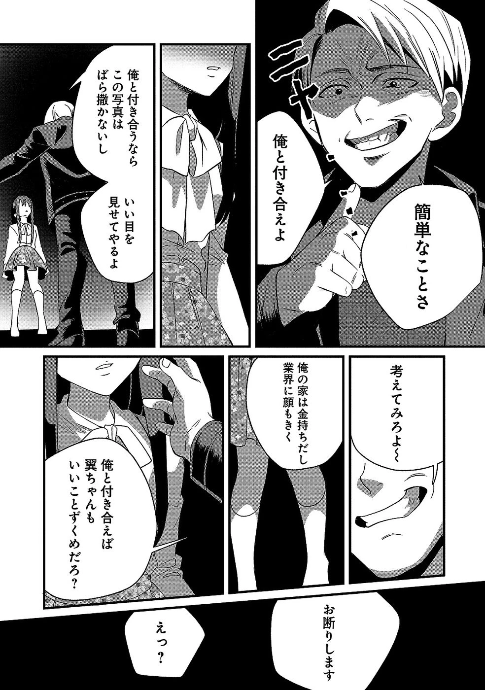 ある日から使えるようになった転移魔法が万能で生きるのが楽しくなりました 第10話 - 29