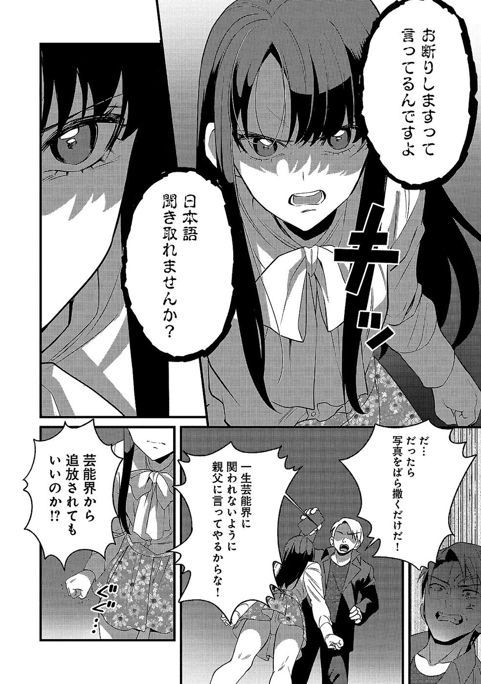 ある日から使えるようになった転移魔法が万能で生きるのが楽しくなりました 第10話 - 30