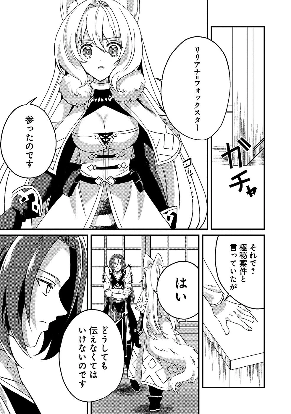 ある日から使えるようになった転移魔法が万能で生きるのが楽しくなりました 第9話 - 5