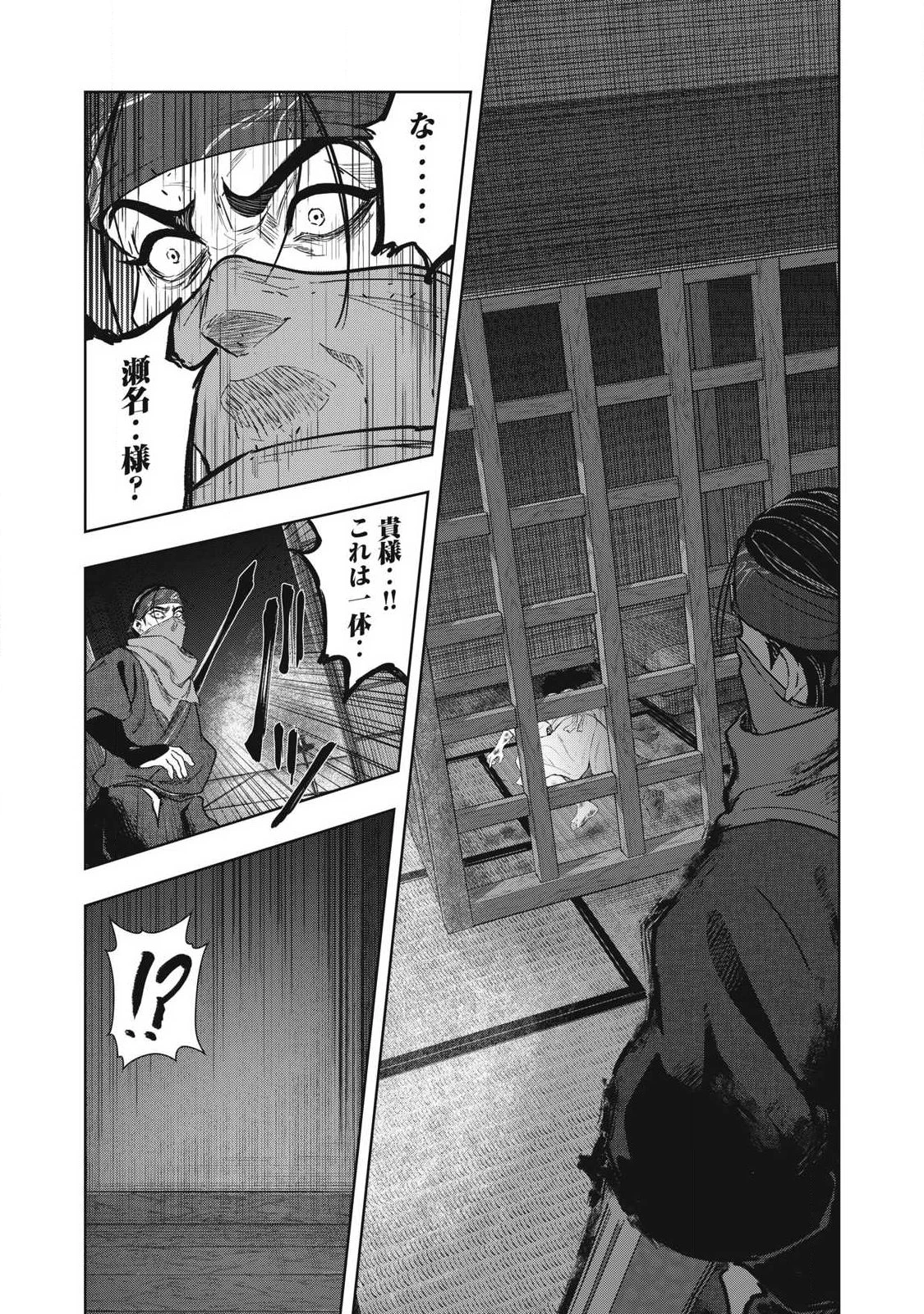 アサシンクリードシャドウズ 伊賀の物語 第22話 - 12