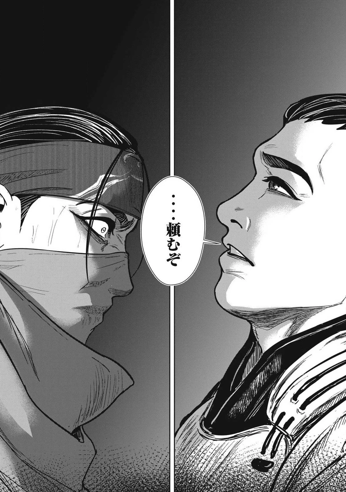 アサシンクリードシャドウズ 伊賀の物語 第22話 - 16