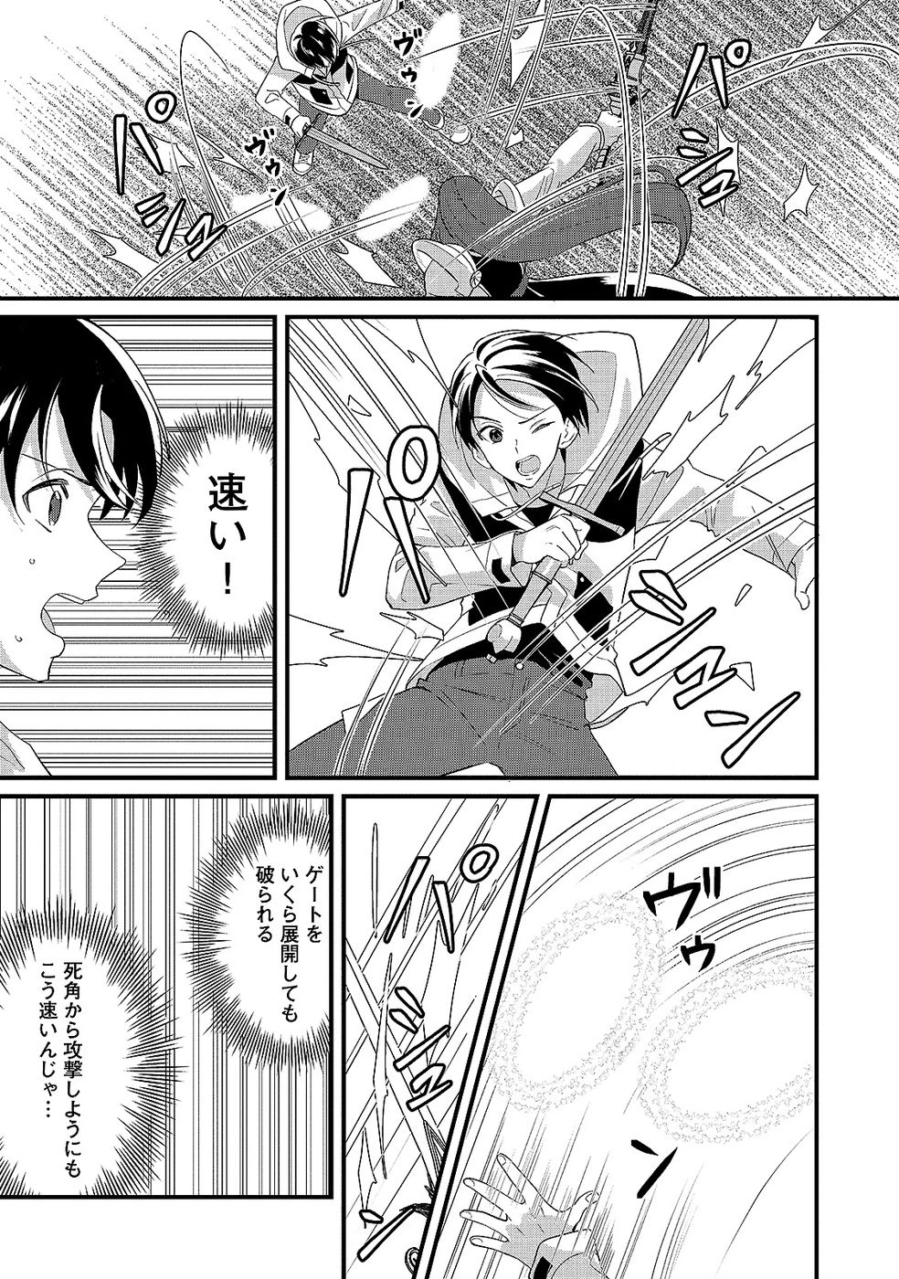 ある日から使えるようになった転移魔法が万能で生きるのが楽しくなりました 第9話 - 19