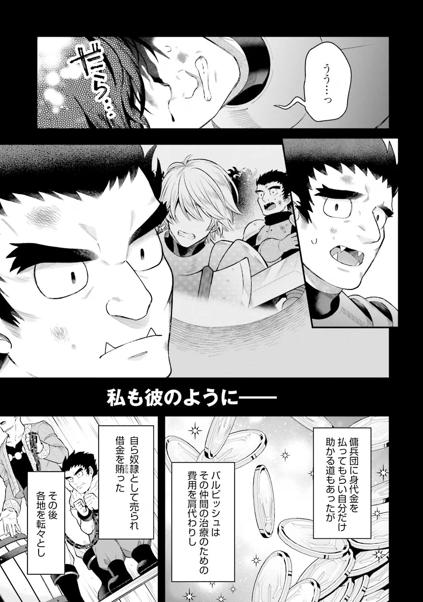 異世界領地改革～土魔法で始める公共事業～ 第24話 - 19