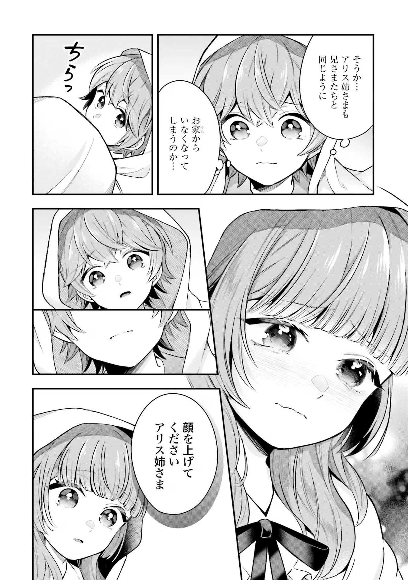 異世界領地改革～土魔法で始める公共事業～ 第24話 - 26