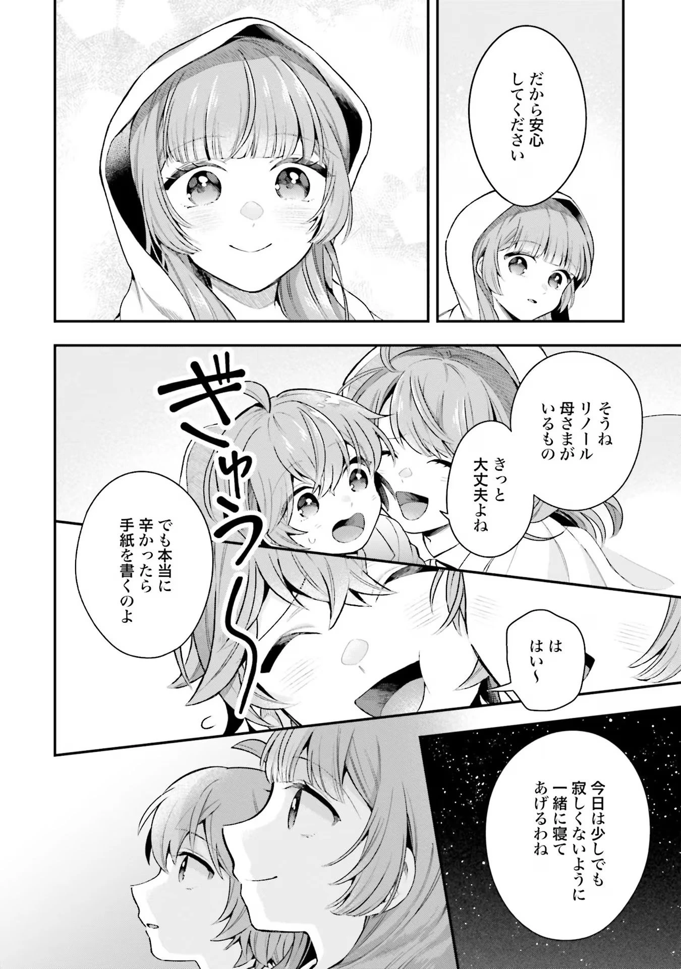 異世界領地改革～土魔法で始める公共事業～ 第24話 - 28