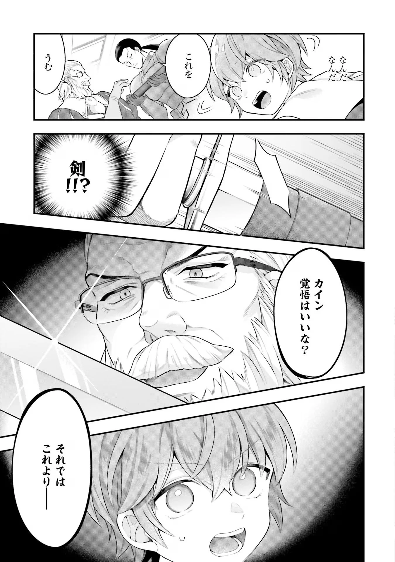 異世界領地改革～土魔法で始める公共事業～ 第23話 - 5