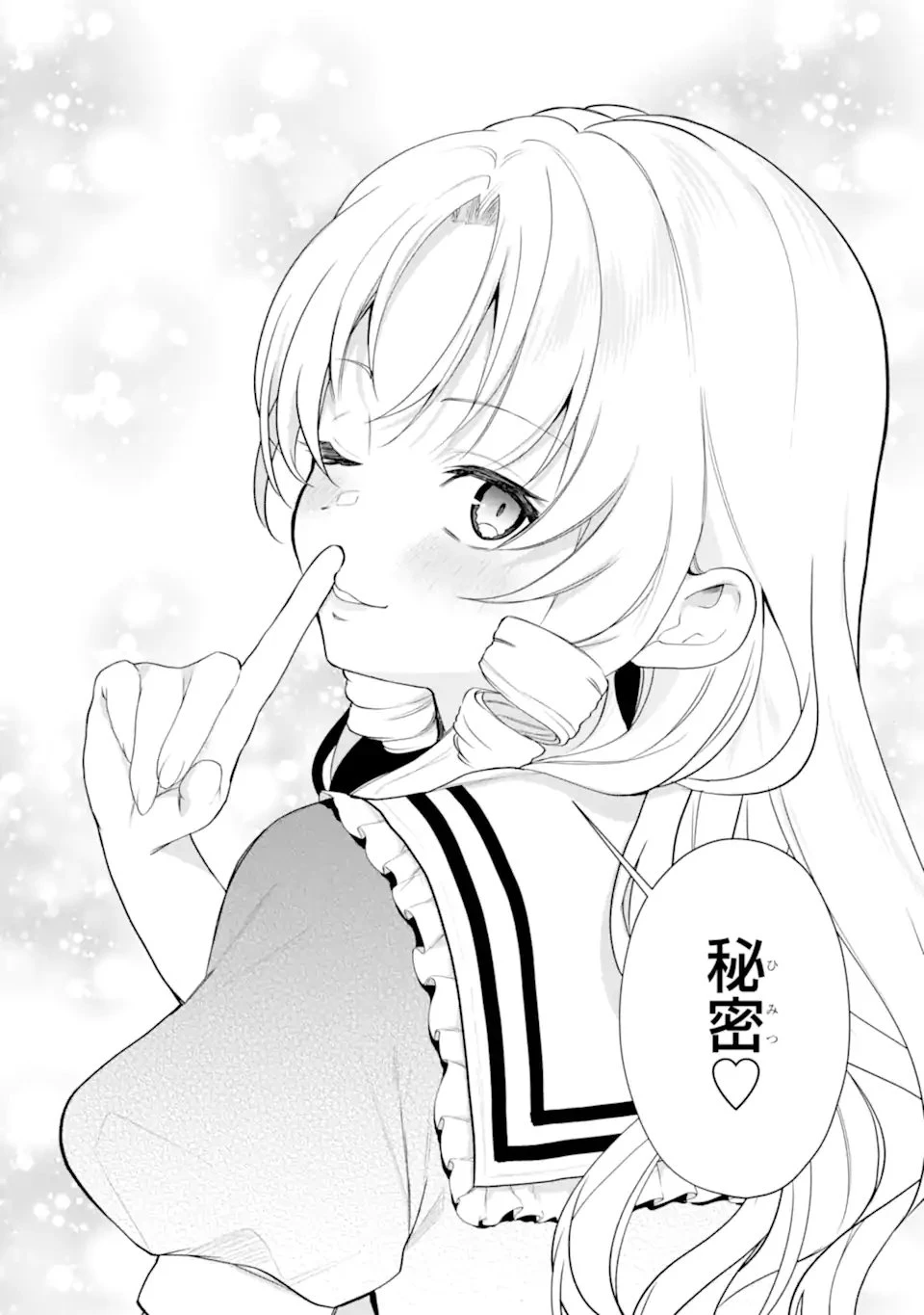 有名VTuberの兄だけど、何故か俺が有名になっていた 第17話 - 12