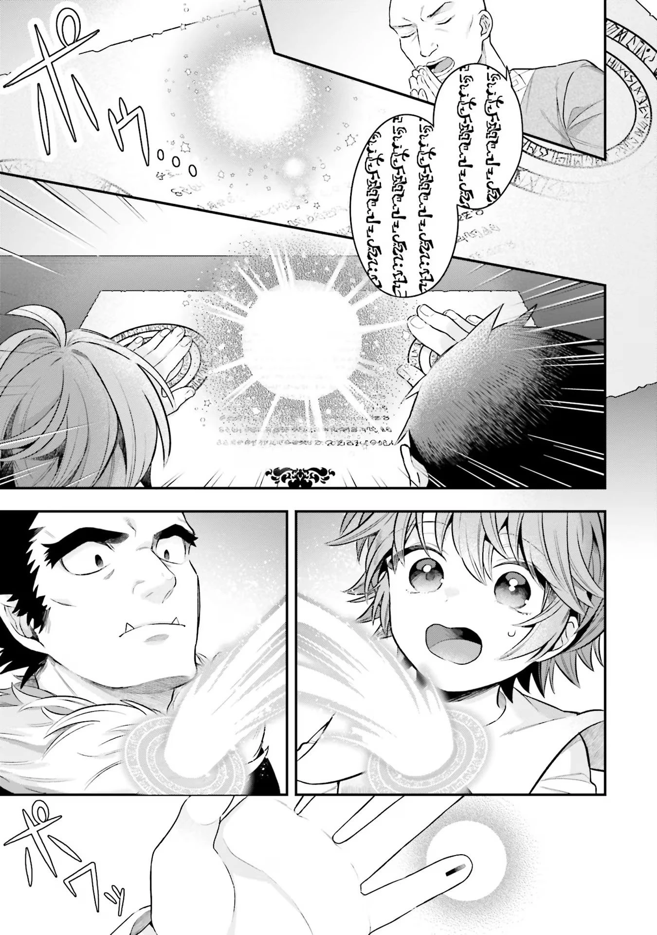 異世界領地改革～土魔法で始める公共事業～ 第23話 - 23