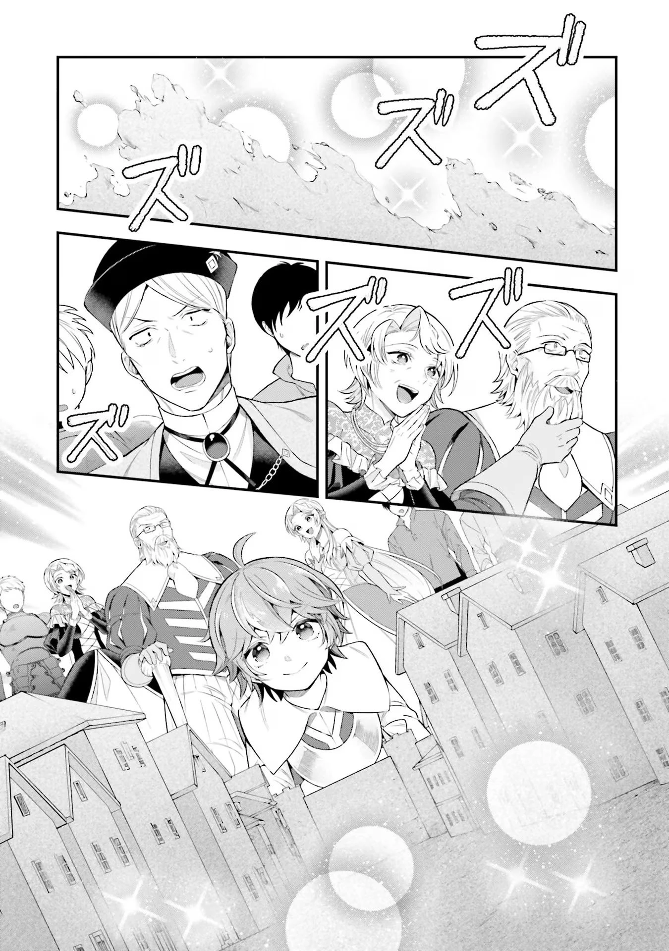 異世界領地改革～土魔法で始める公共事業～ 第22話 - 3