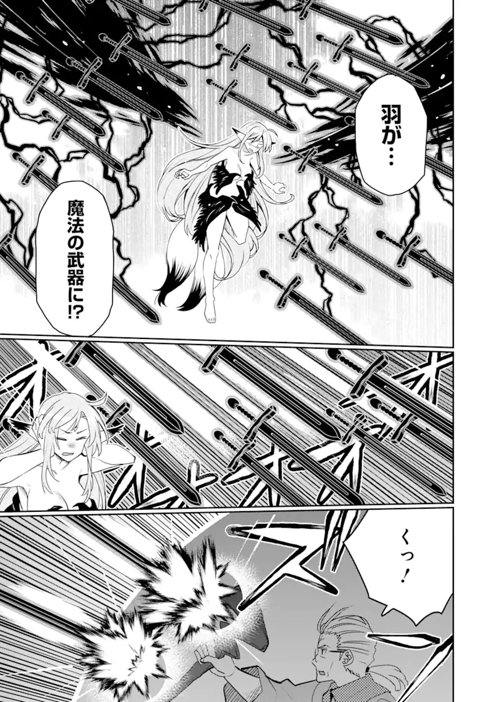 八歳から始まる神々の使徒の転生生活 第54話 - 5