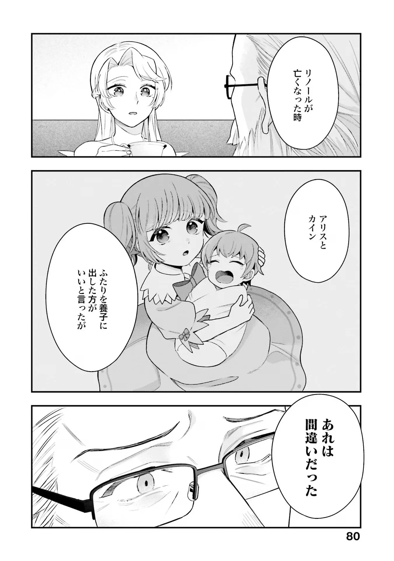 異世界領地改革～土魔法で始める公共事業～ 第22話 - 22