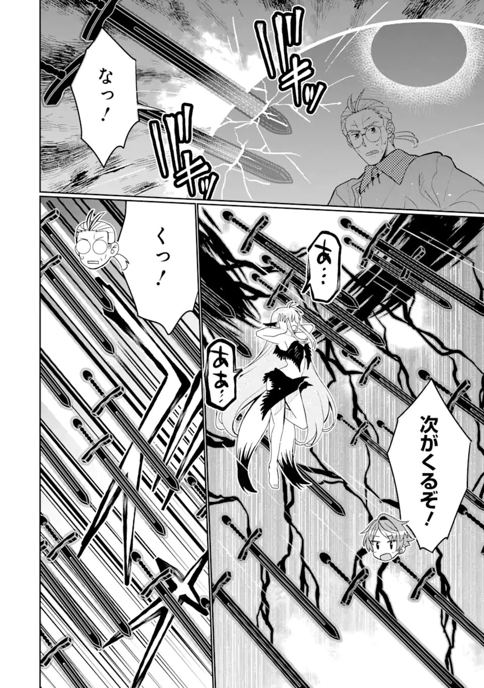 八歳から始まる神々の使徒の転生生活 第54話 - 6