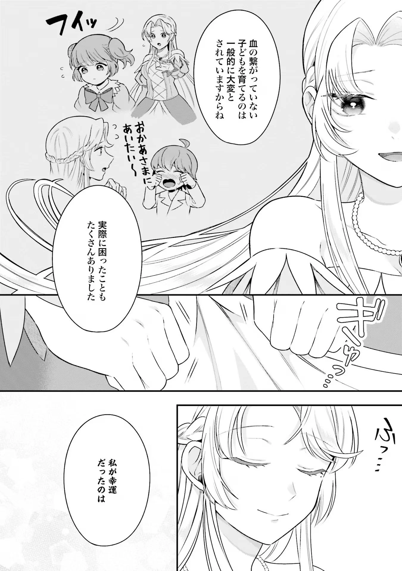 異世界領地改革～土魔法で始める公共事業～ 第22話 - 24