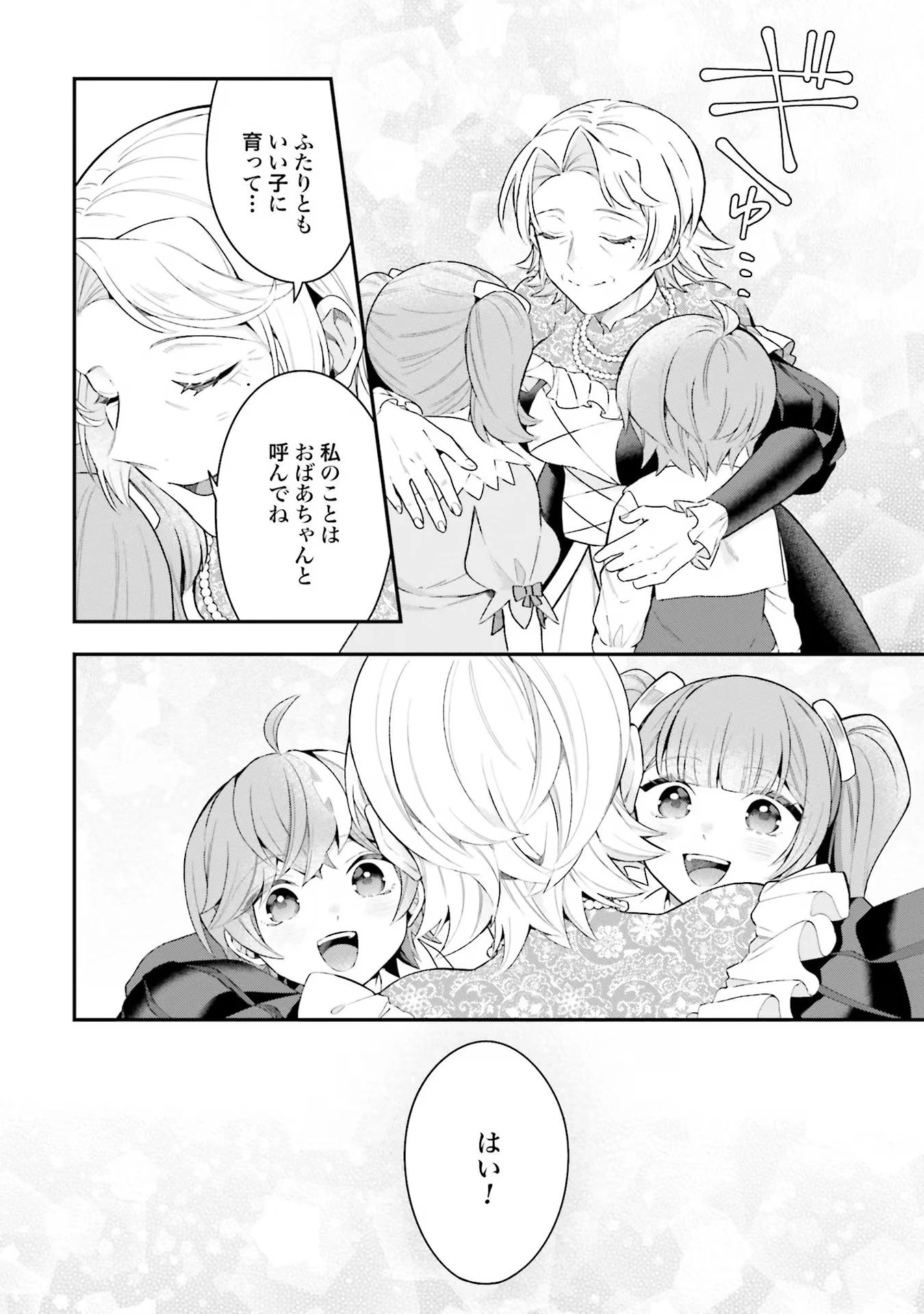 異世界領地改革～土魔法で始める公共事業～ 第21話 - 14