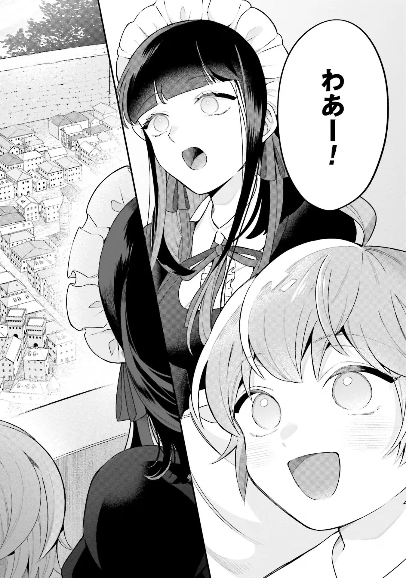 異世界領地改革～土魔法で始める公共事業～ 第21話 - 16