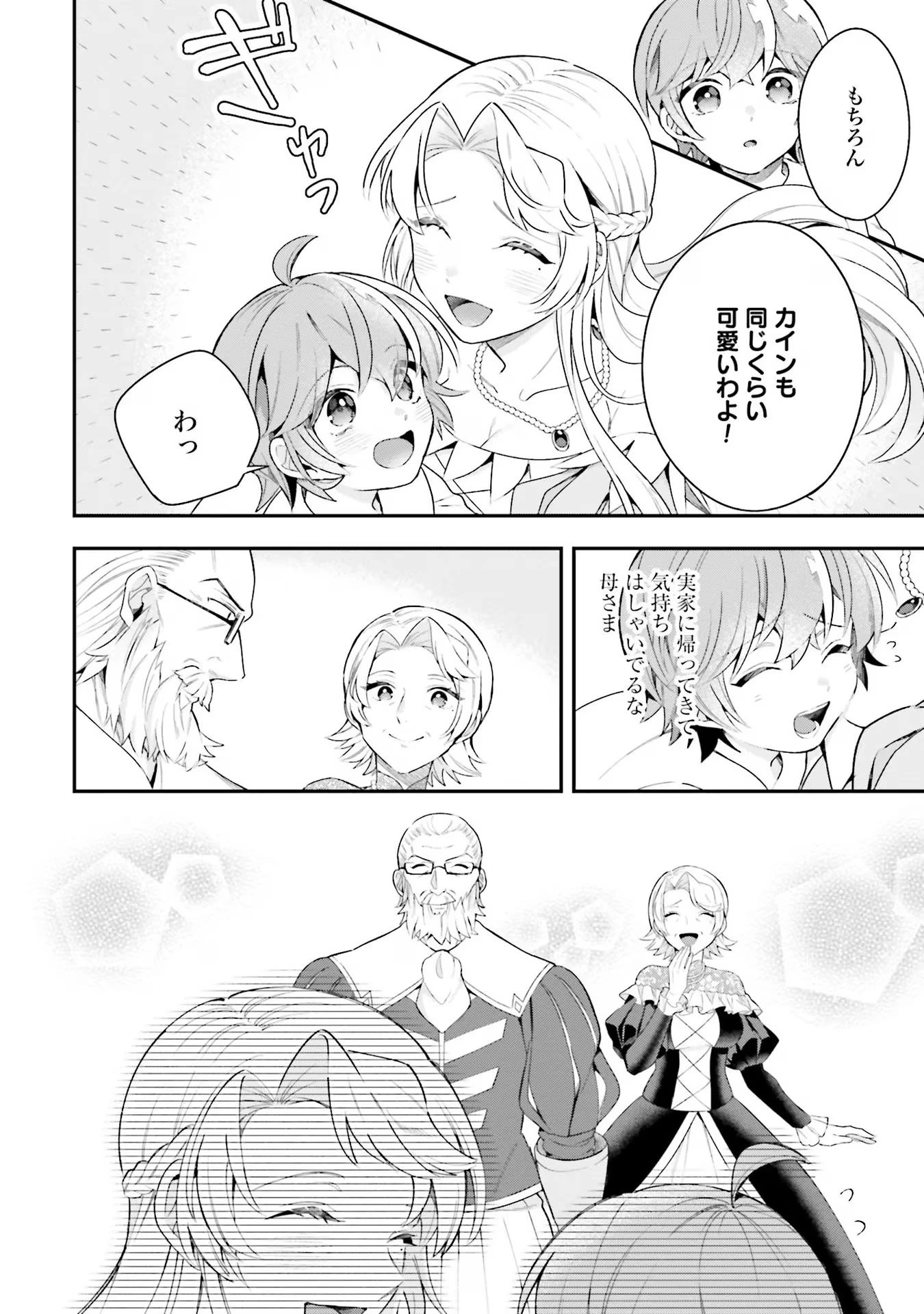 異世界領地改革～土魔法で始める公共事業～ 第21話 - 22