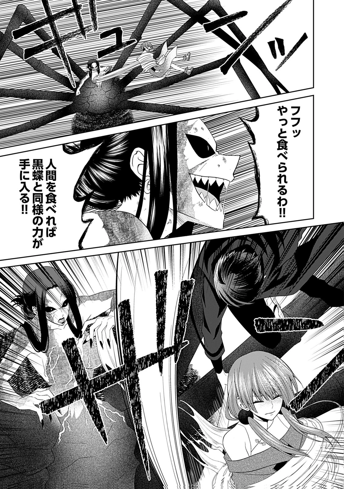 死に戻り転生少女と運命の恋 第10話 - 9