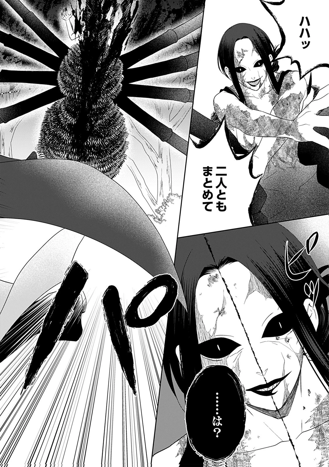 死に戻り転生少女と運命の恋 第10話 - 16