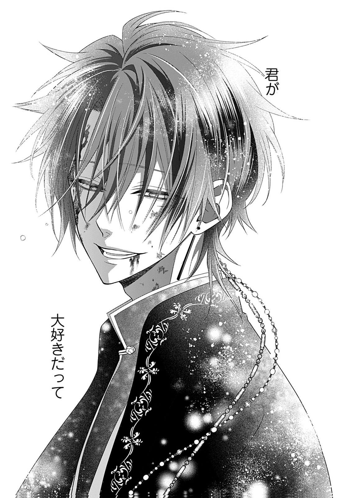 死に戻り転生少女と運命の恋 第10話 - 25