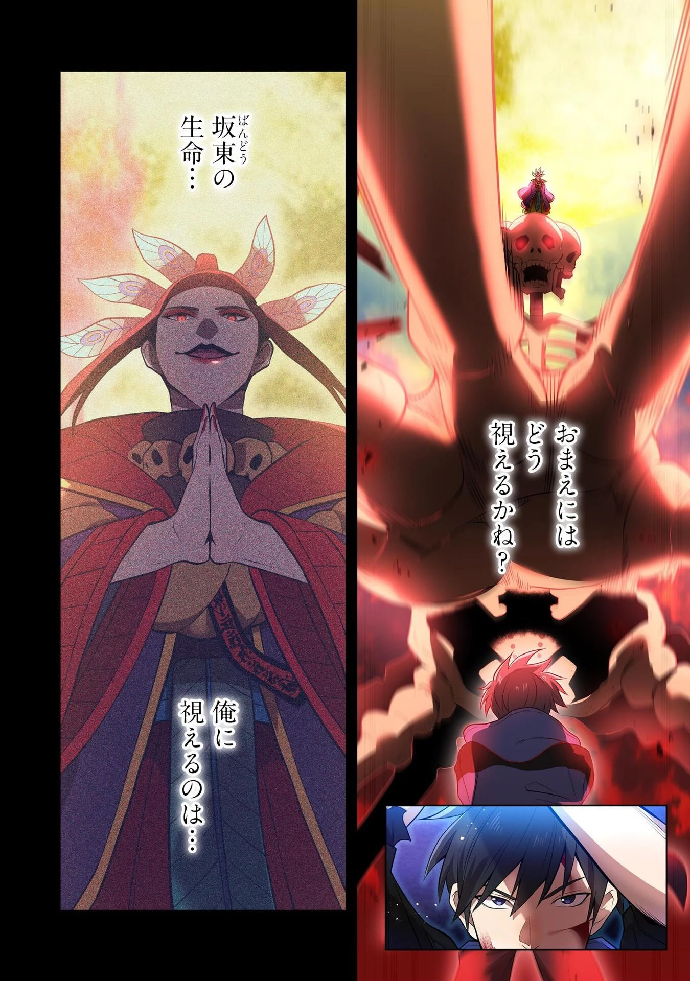 俺だけ最強超越者～全世界のチート師匠に認められた～ 第17話 - 2