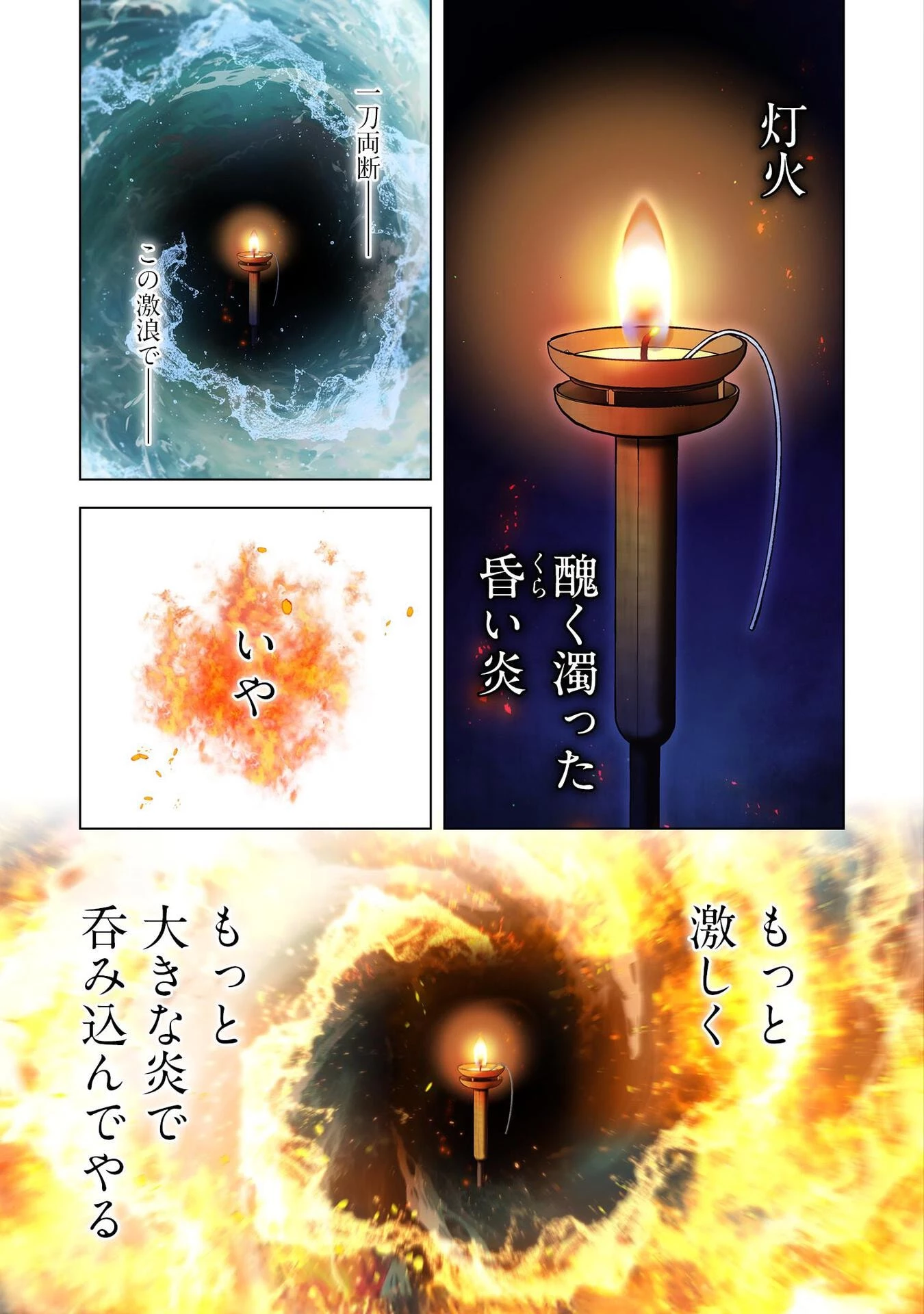 俺だけ最強超越者～全世界のチート師匠に認められた～ 第17話 - 3