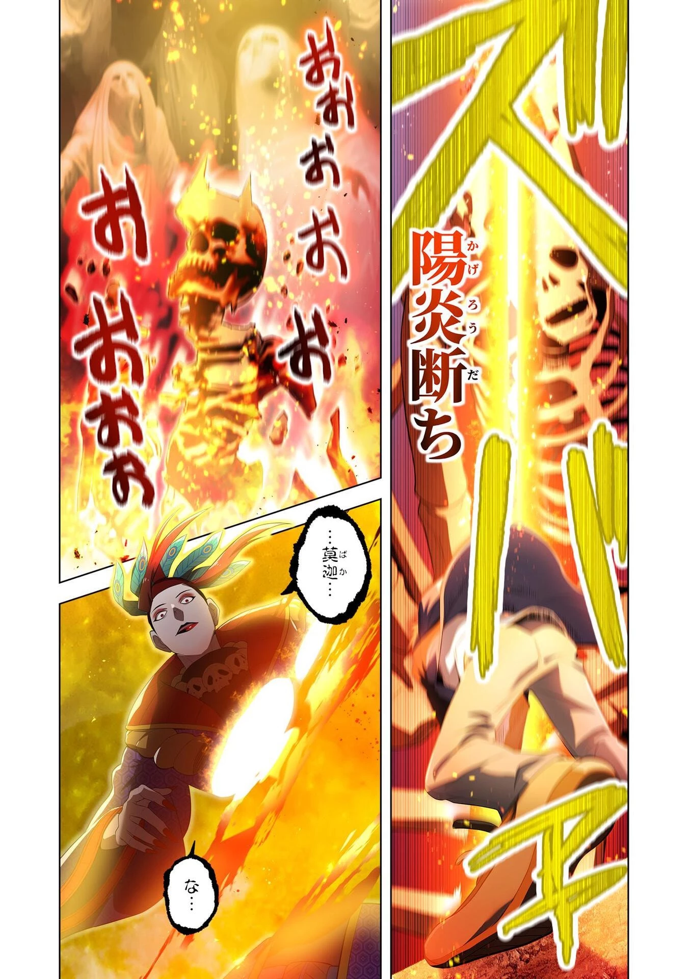 俺だけ最強超越者～全世界のチート師匠に認められた～ 第17話 - 4