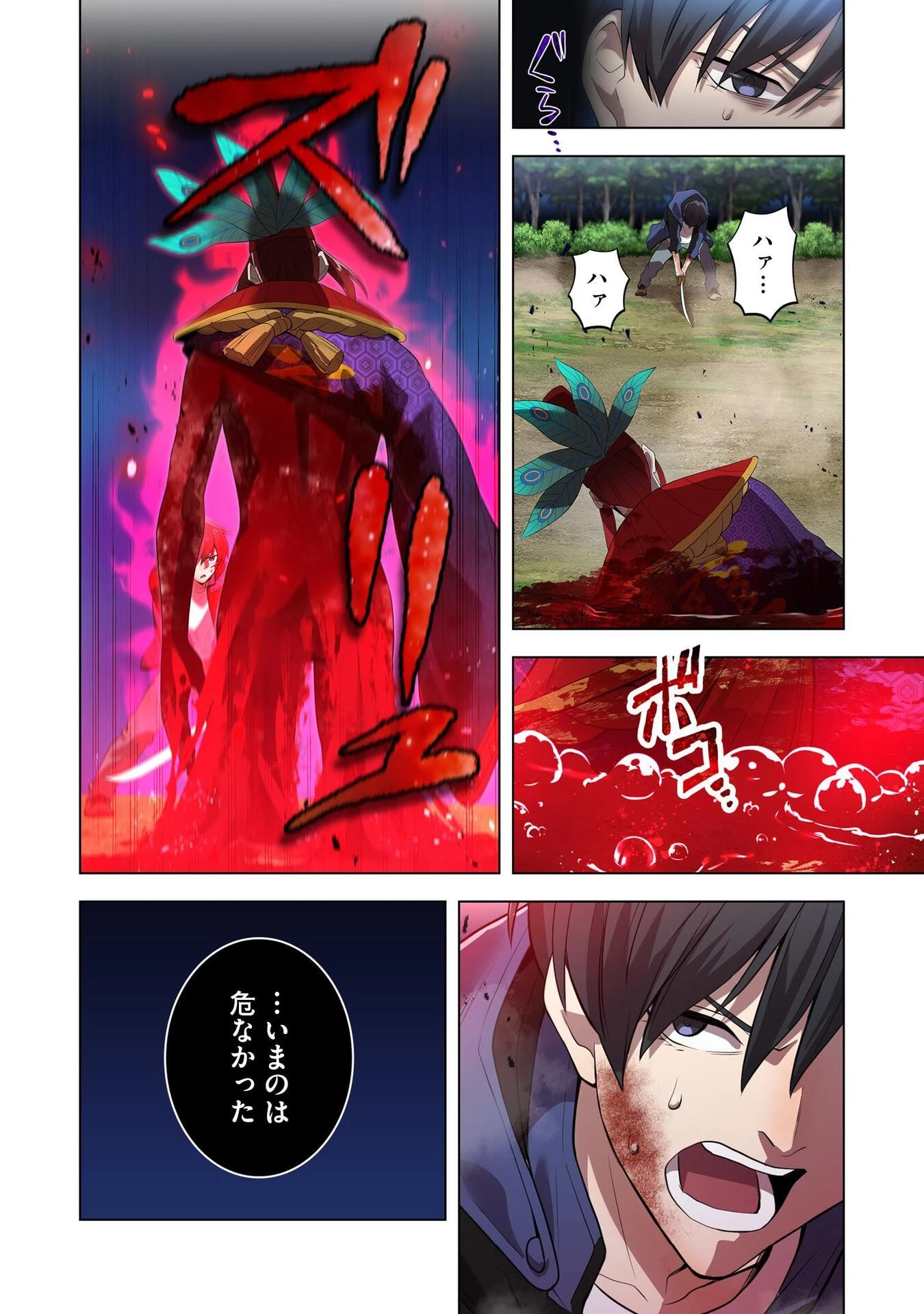 俺だけ最強超越者～全世界のチート師匠に認められた～ 第17話 - 8