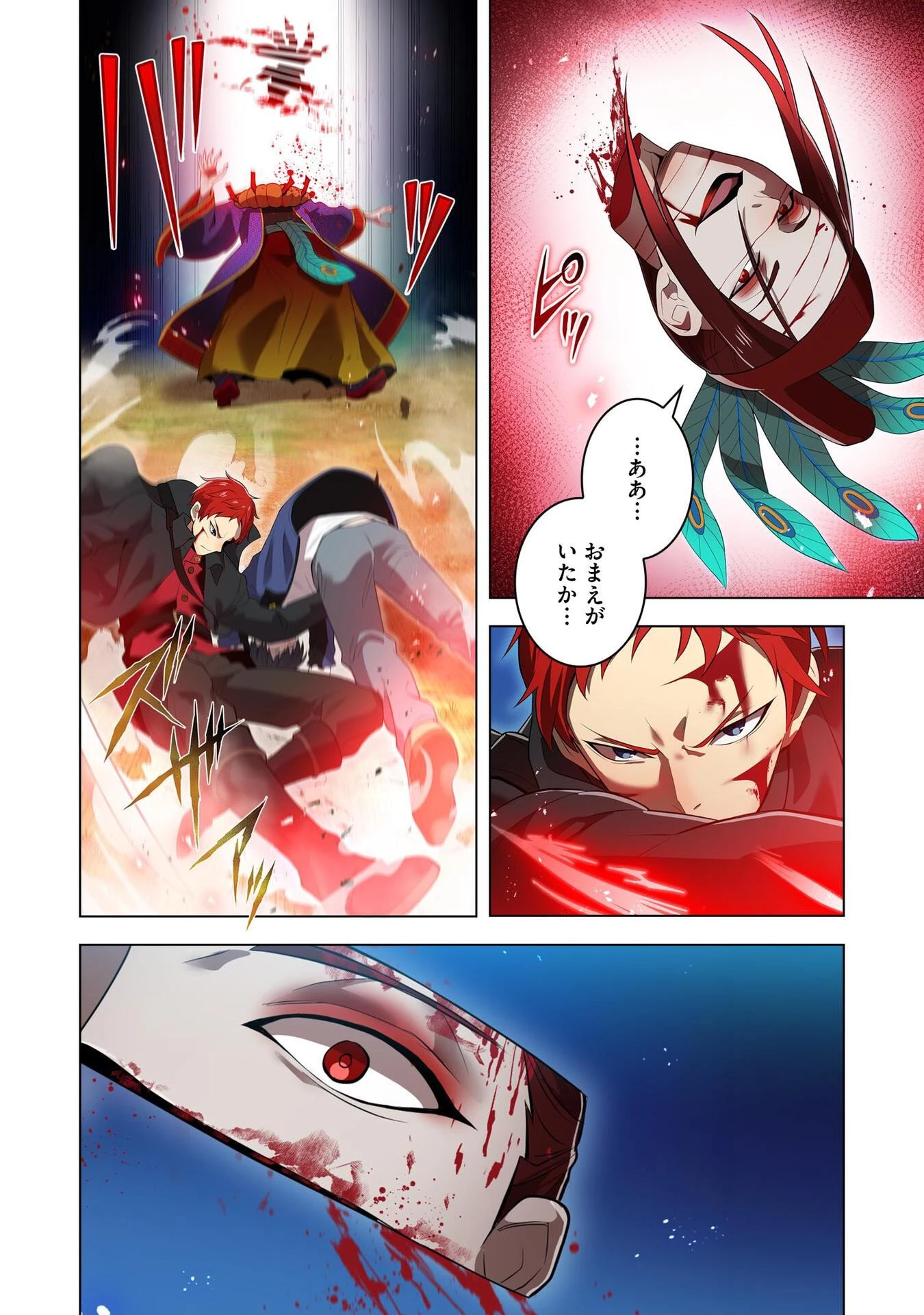 俺だけ最強超越者～全世界のチート師匠に認められた～ 第17話 - 10