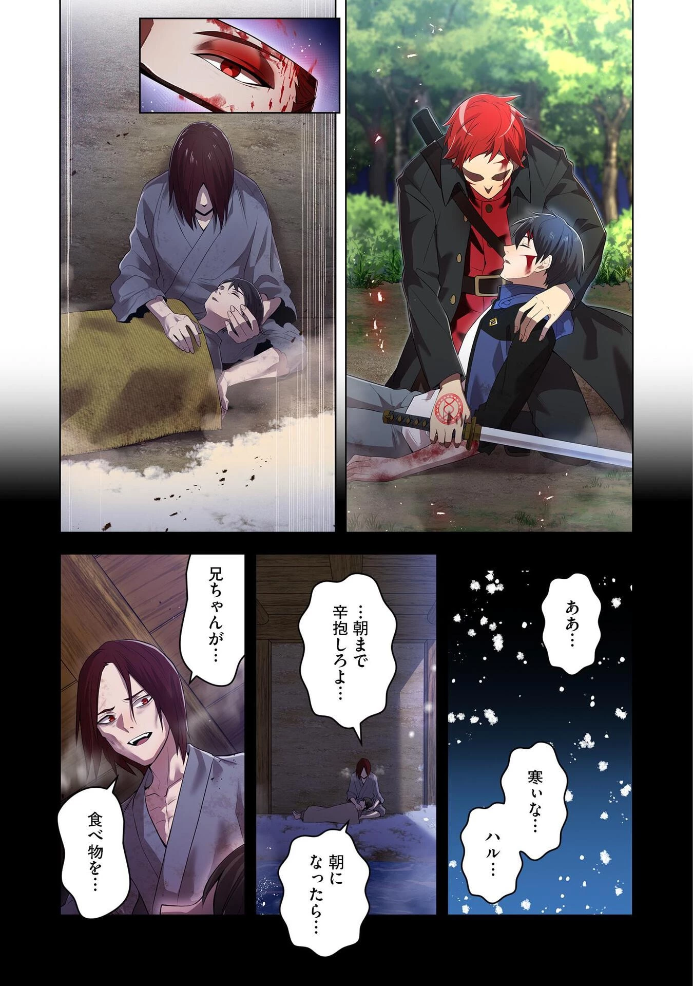 俺だけ最強超越者～全世界のチート師匠に認められた～ 第17話 - 11