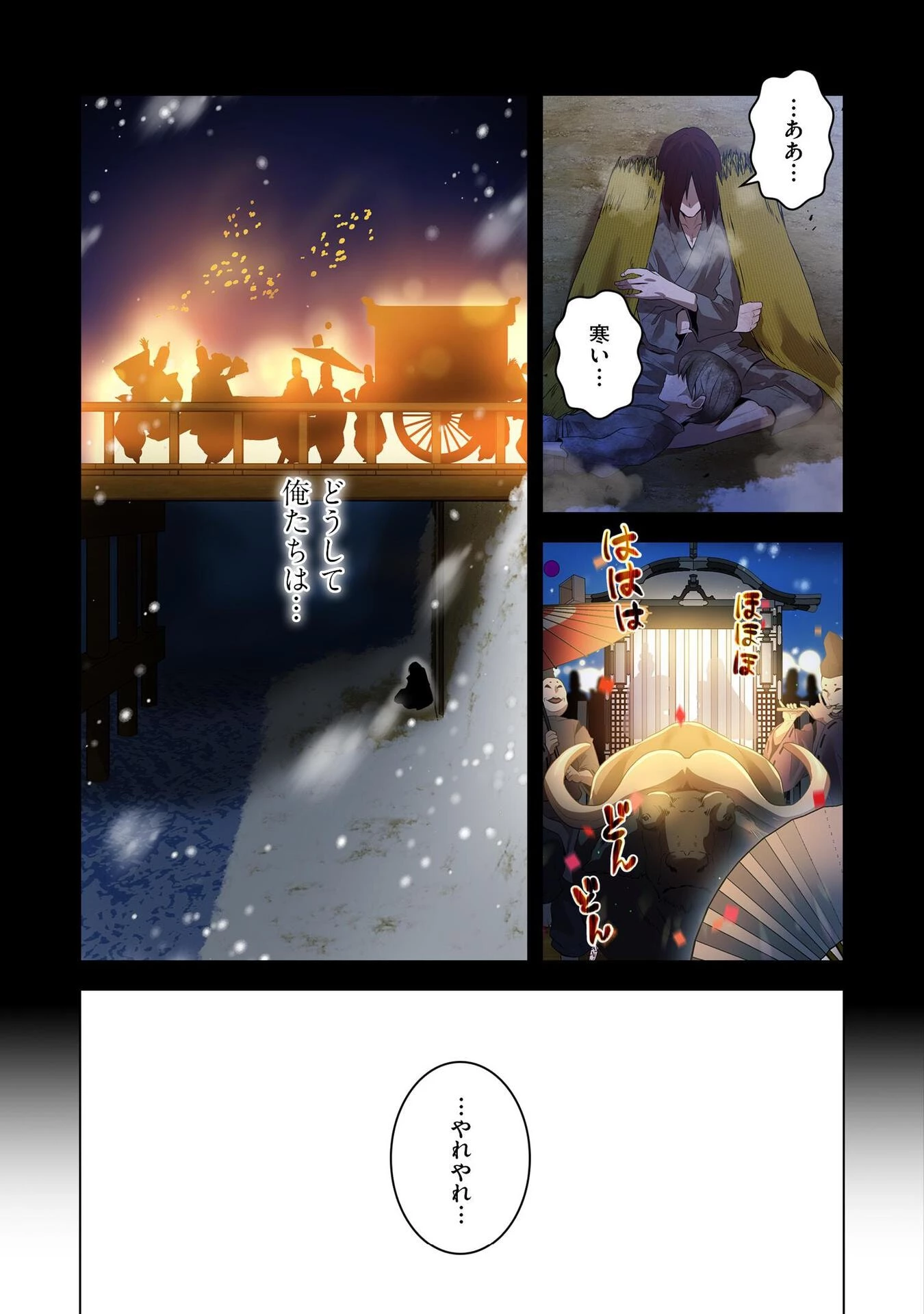 俺だけ最強超越者～全世界のチート師匠に認められた～ 第17話 - 13