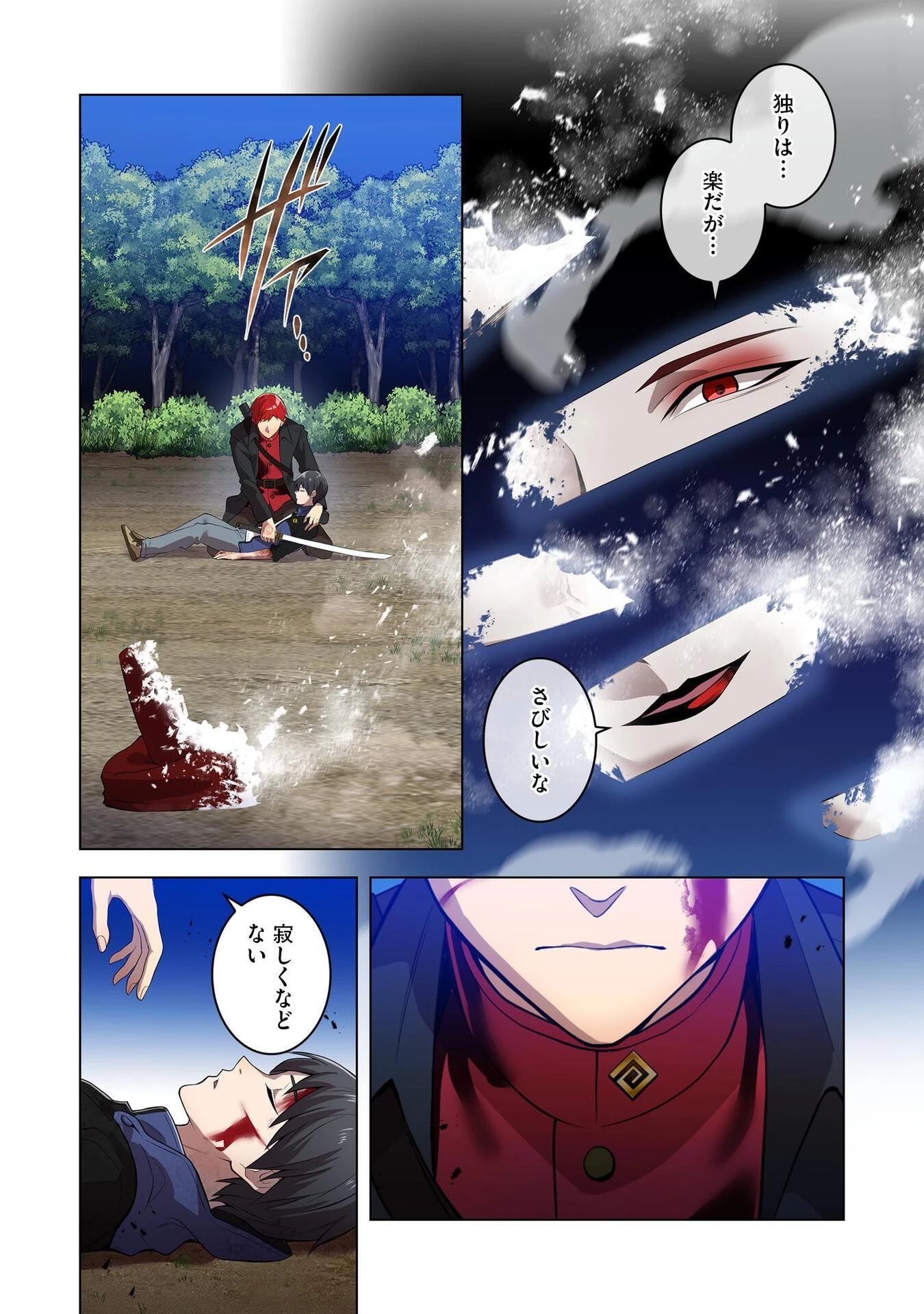 俺だけ最強超越者～全世界のチート師匠に認められた～ 第17話 - 14