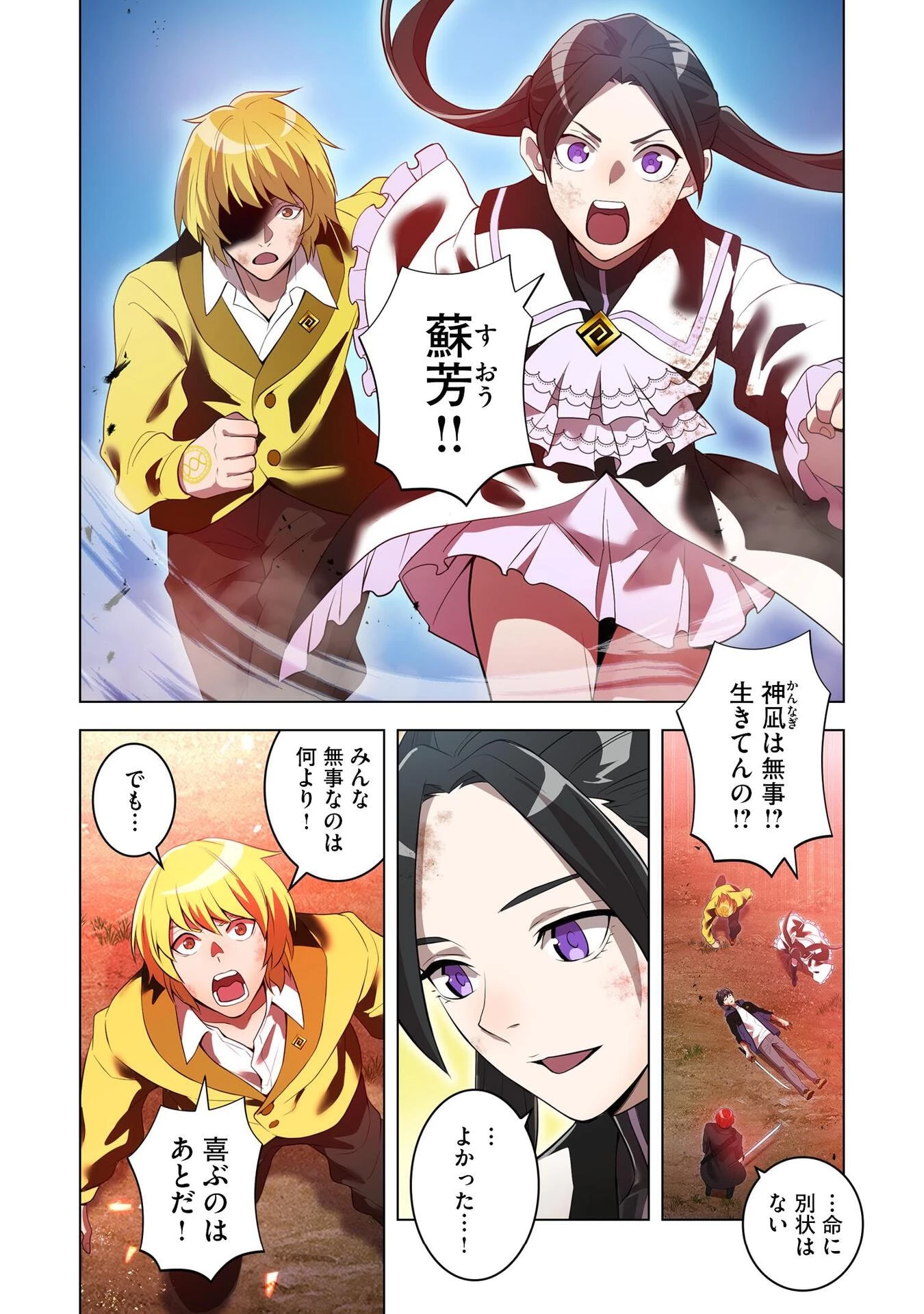 俺だけ最強超越者～全世界のチート師匠に認められた～ 第17話 - 16