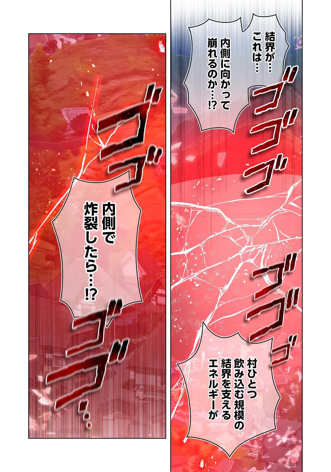 俺だけ最強超越者～全世界のチート師匠に認められた～ 第17話 - 17