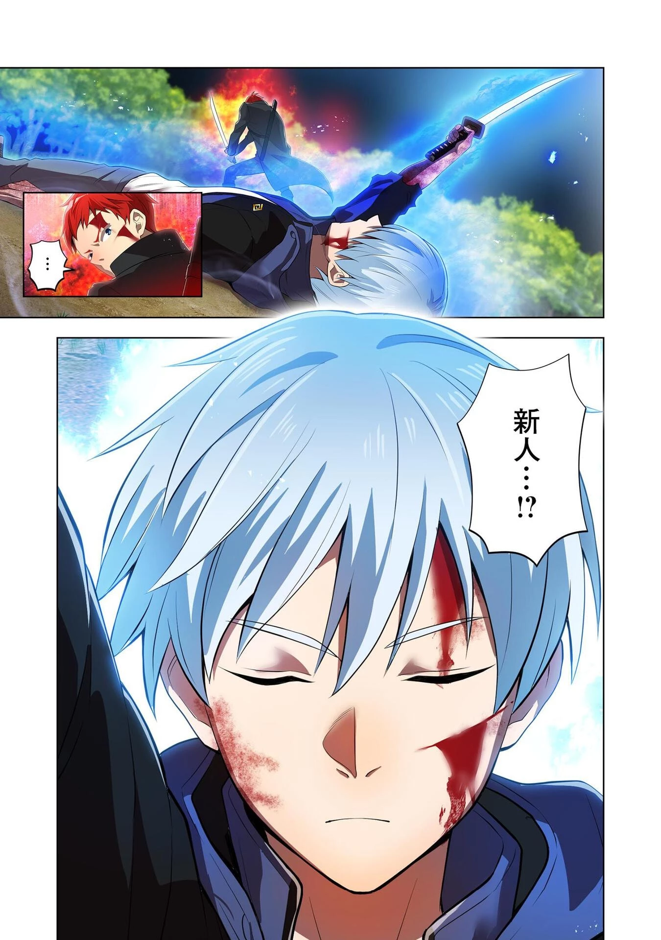 俺だけ最強超越者～全世界のチート師匠に認められた～ 第17話 - 19