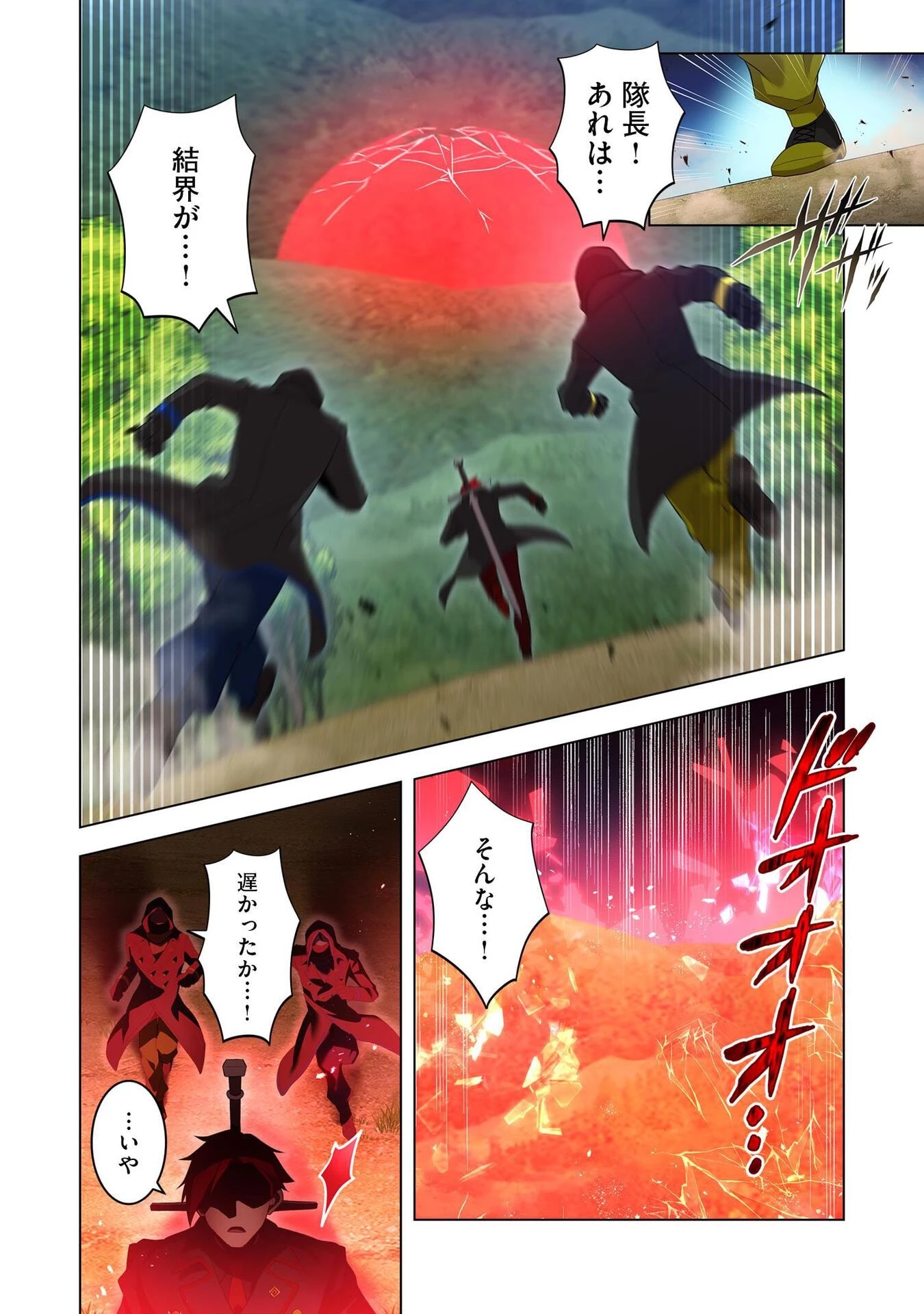 俺だけ最強超越者～全世界のチート師匠に認められた～ 第17話 - 22