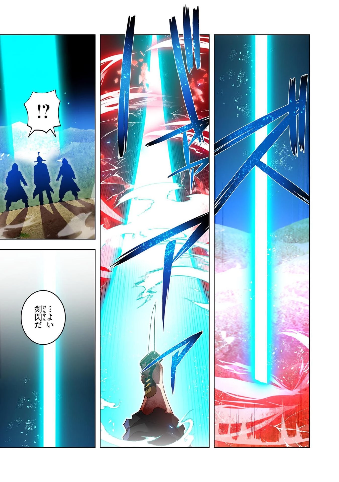 俺だけ最強超越者～全世界のチート師匠に認められた～ 第17話 - 23