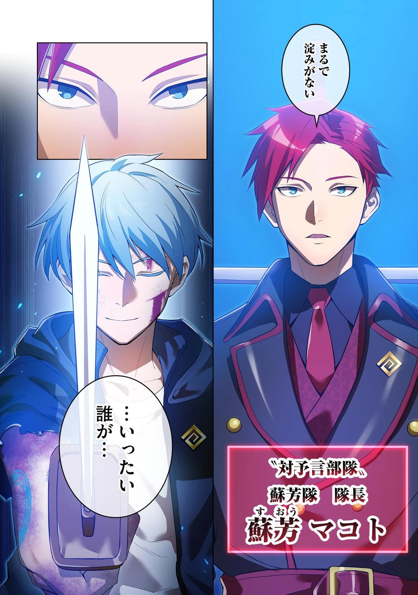 俺だけ最強超越者～全世界のチート師匠に認められた～ 第17話 - 24